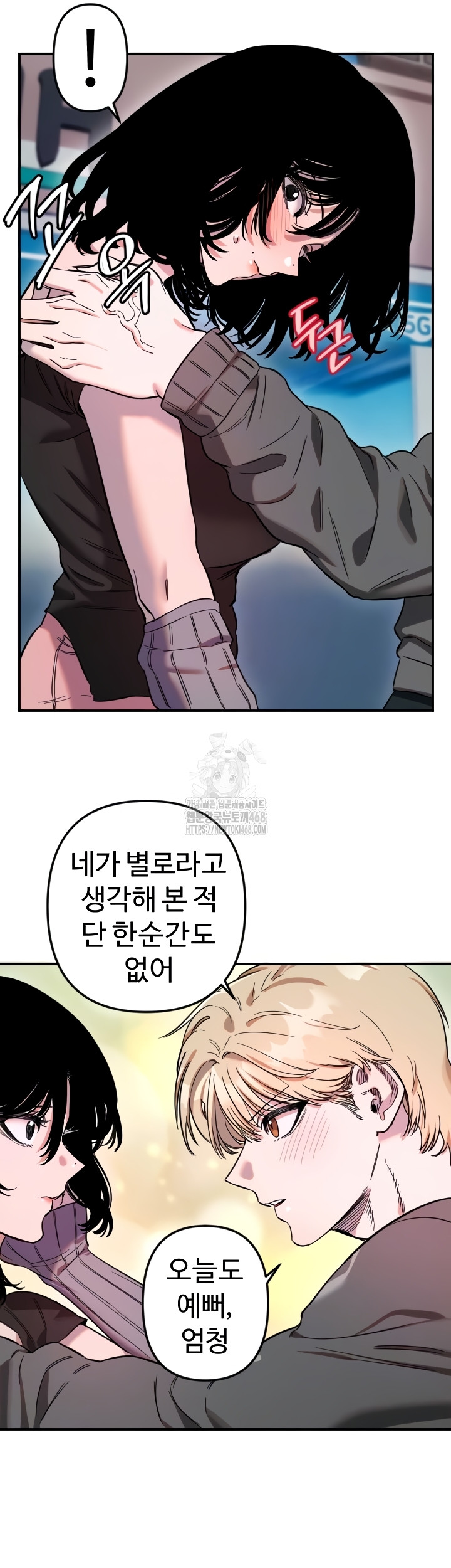 Manitto Raw - Chapter 55 Page 7