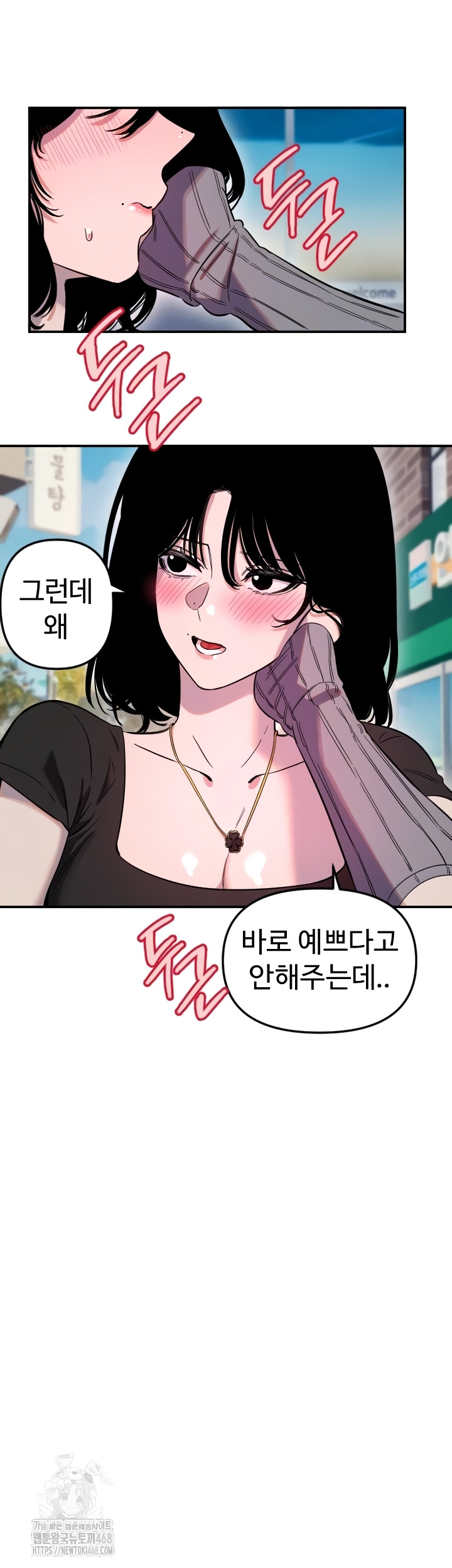 Manitto Raw - Chapter 55 Page 8