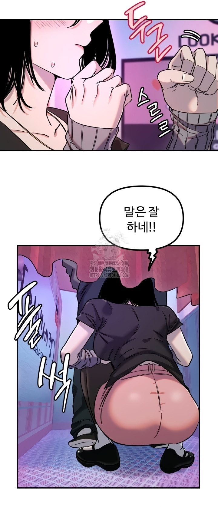 Manitto Raw - Chapter 56 Page 12