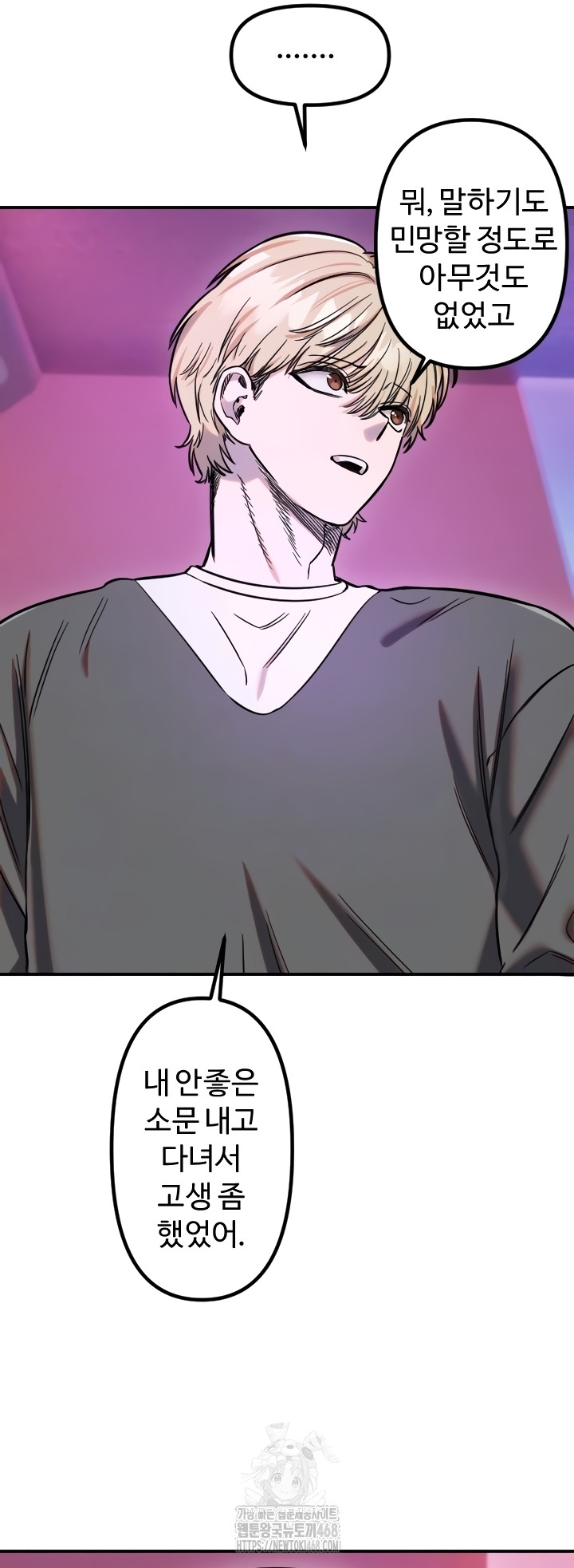 Manitto Raw - Chapter 56 Page 13