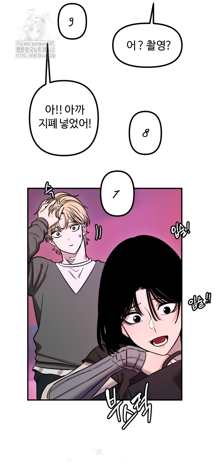 Manitto Raw - Chapter 56 Page 15