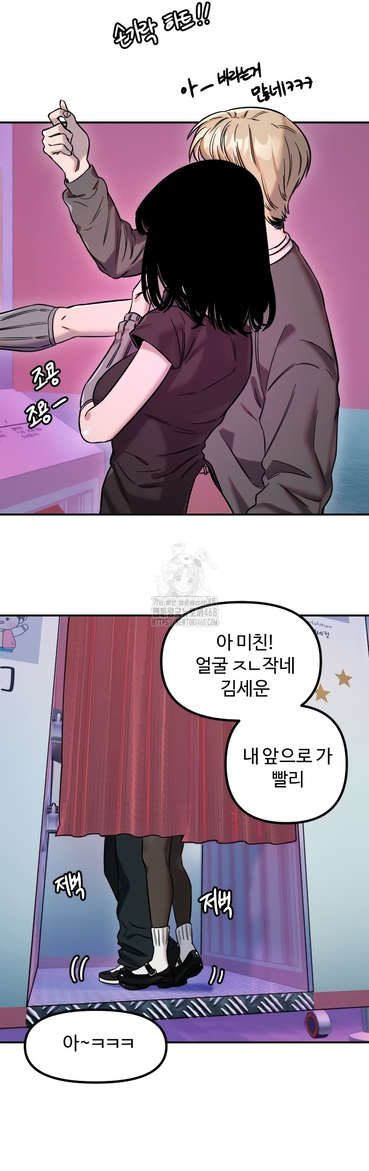 Manitto Raw - Chapter 56 Page 19