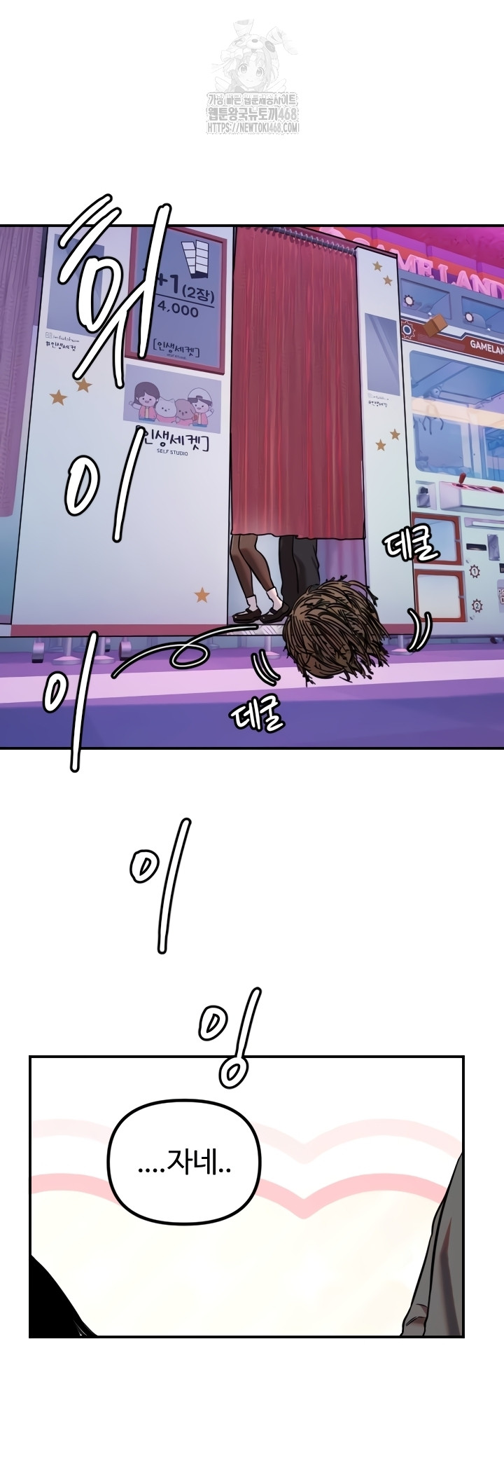 Manitto Raw - Chapter 56 Page 24