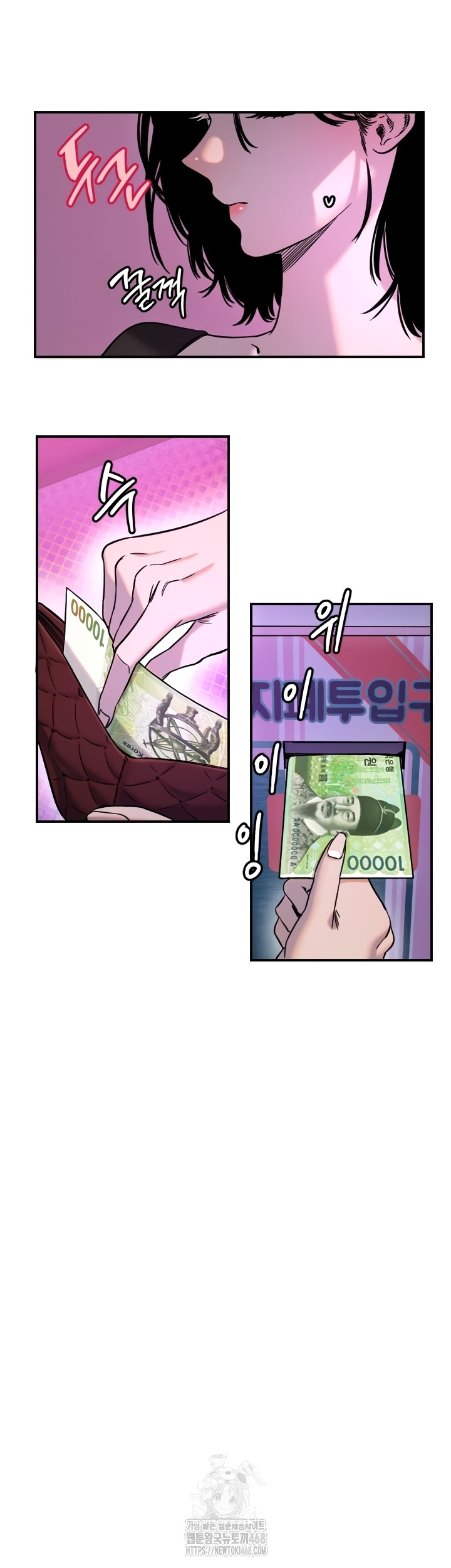 Manitto Raw - Chapter 56 Page 26