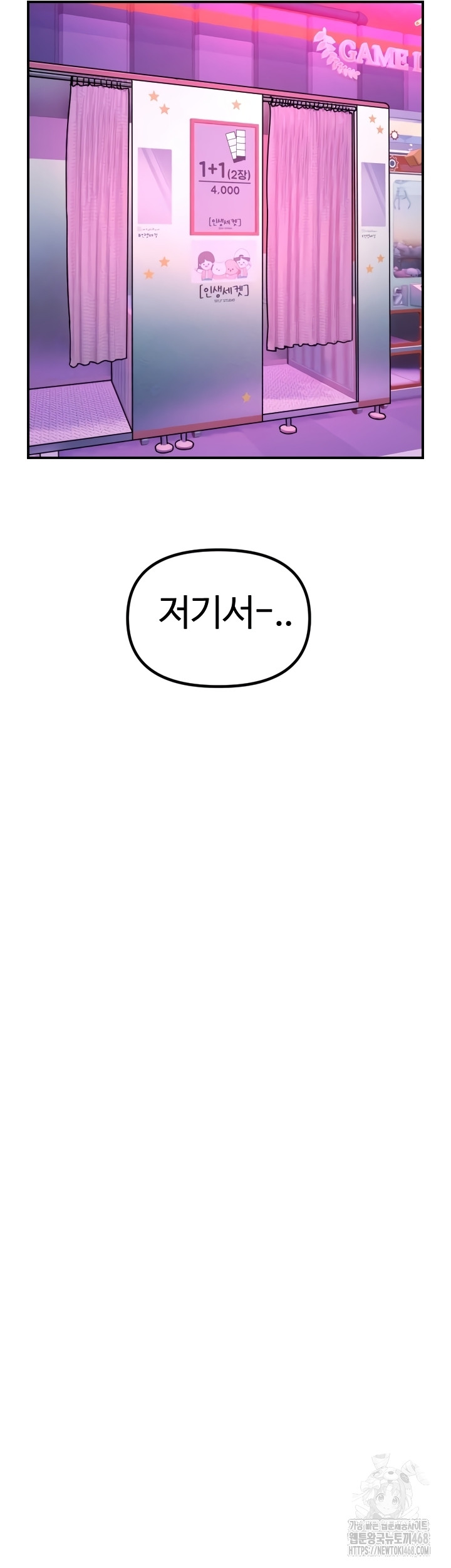 Manitto Raw - Chapter 56 Page 3