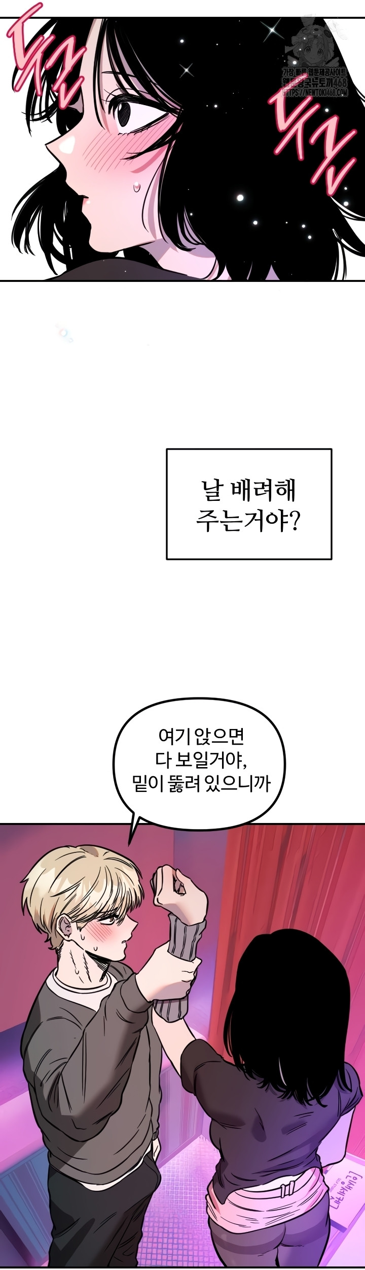 Manitto Raw - Chapter 56 Page 31