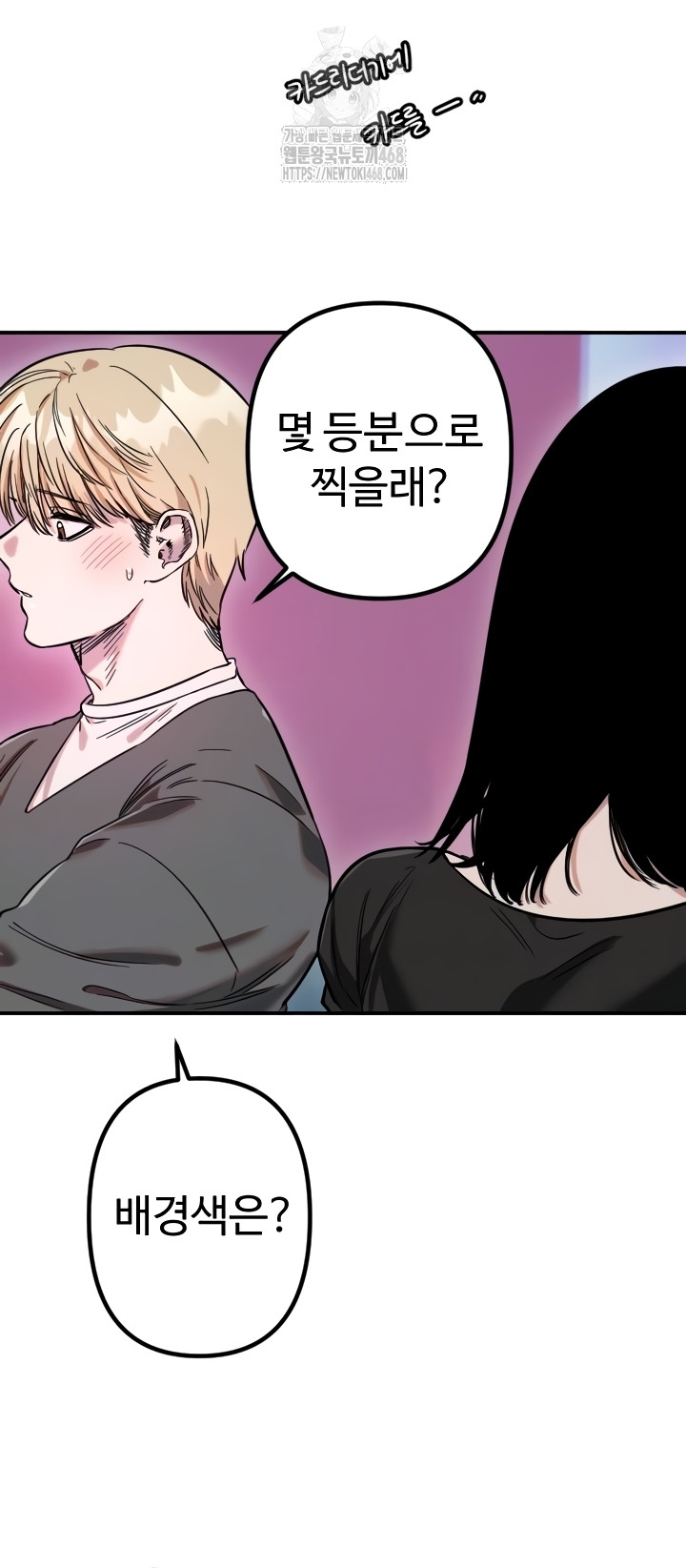 Manitto Raw - Chapter 56 Page 5