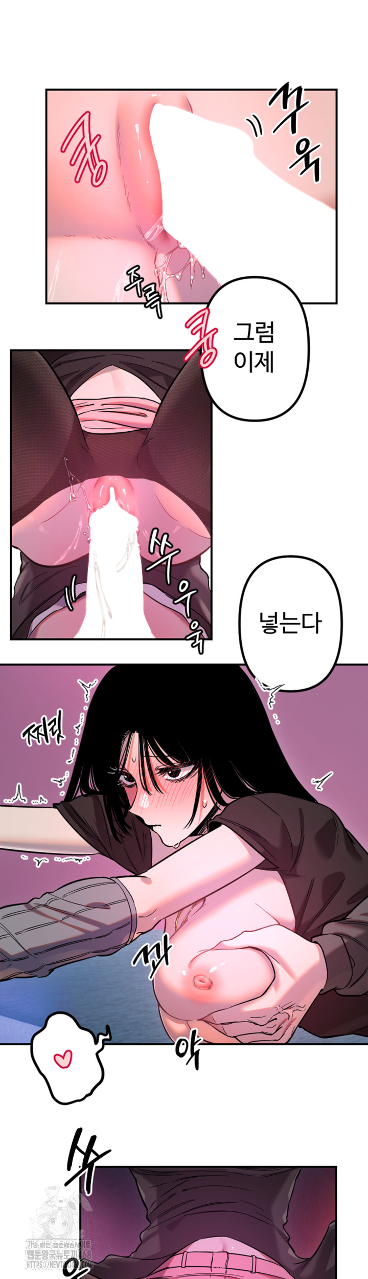 Manitto Raw - Chapter 57 Page 11