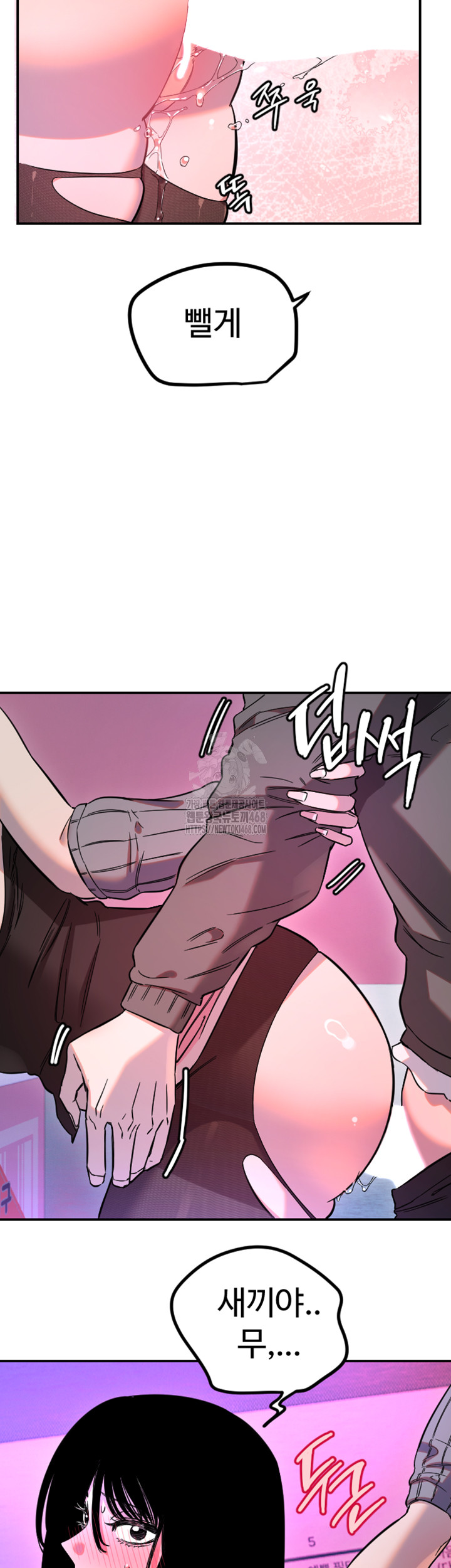 Manitto Raw - Chapter 57 Page 15