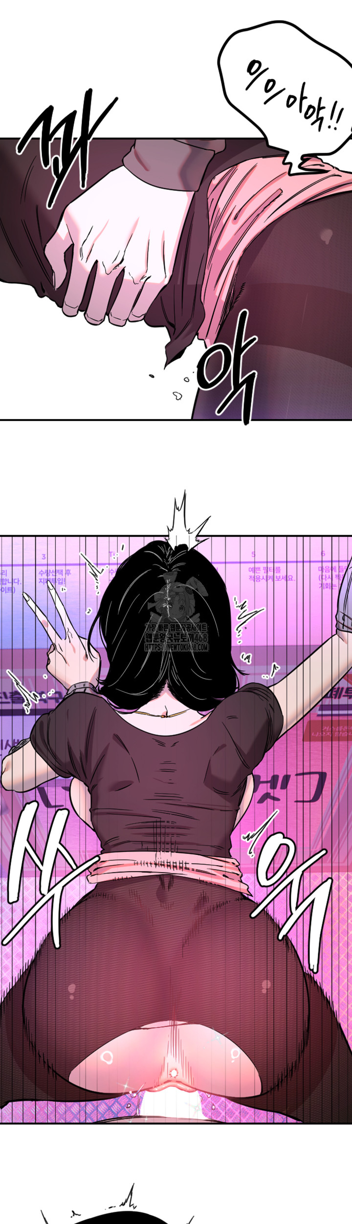 Manitto Raw - Chapter 57 Page 20