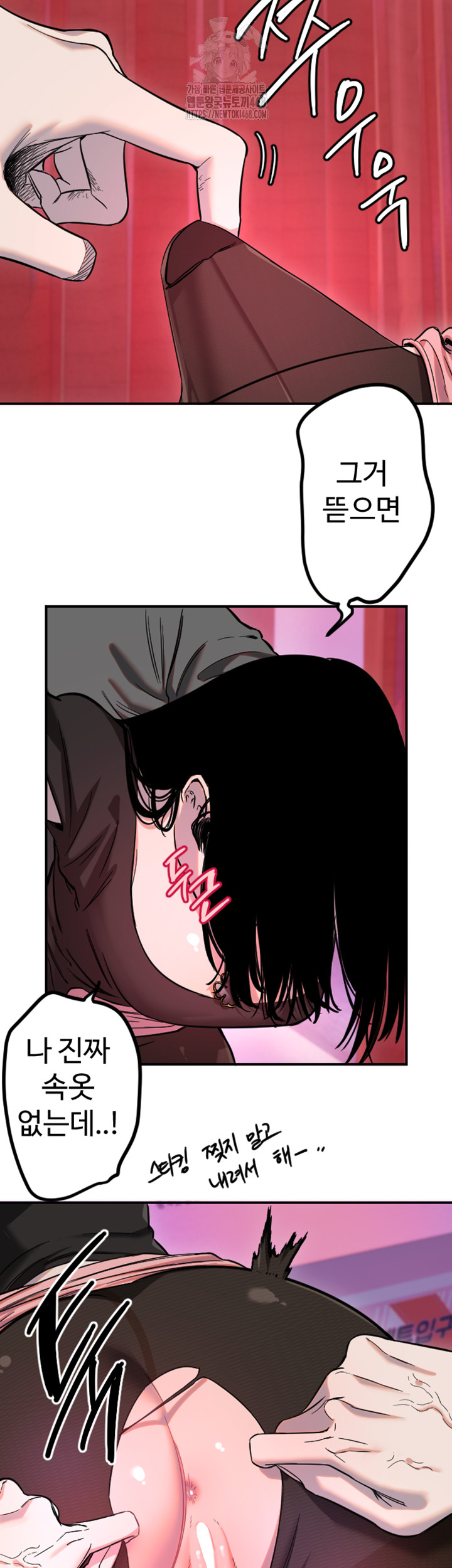 Manitto Raw - Chapter 57 Page 3