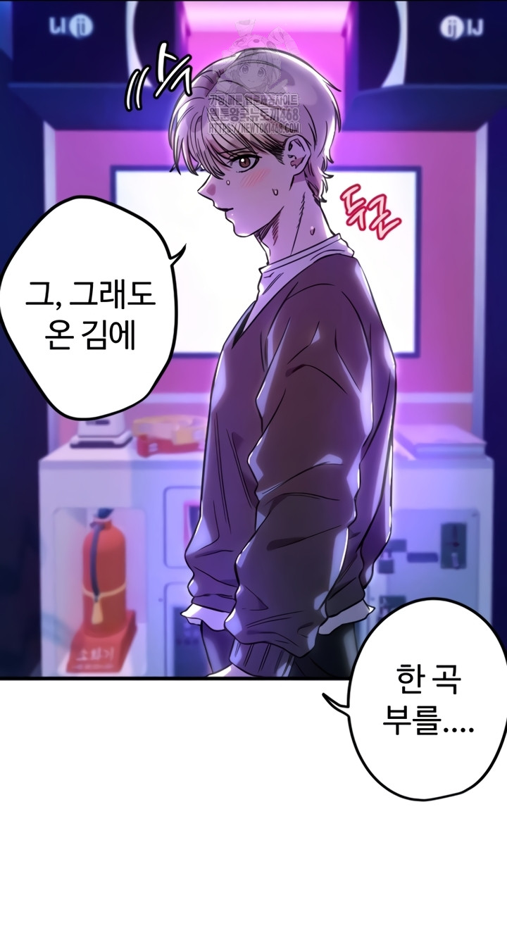 Manitto Raw - Chapter 58 Page 12