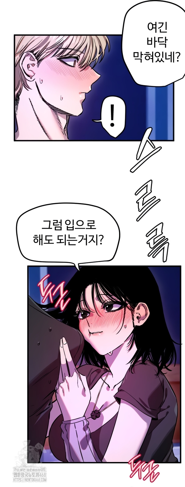 Manitto Raw - Chapter 58 Page 14