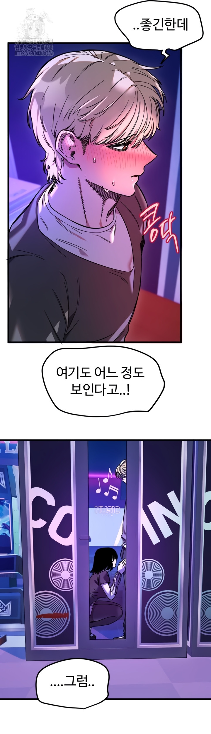 Manitto Raw - Chapter 58 Page 15