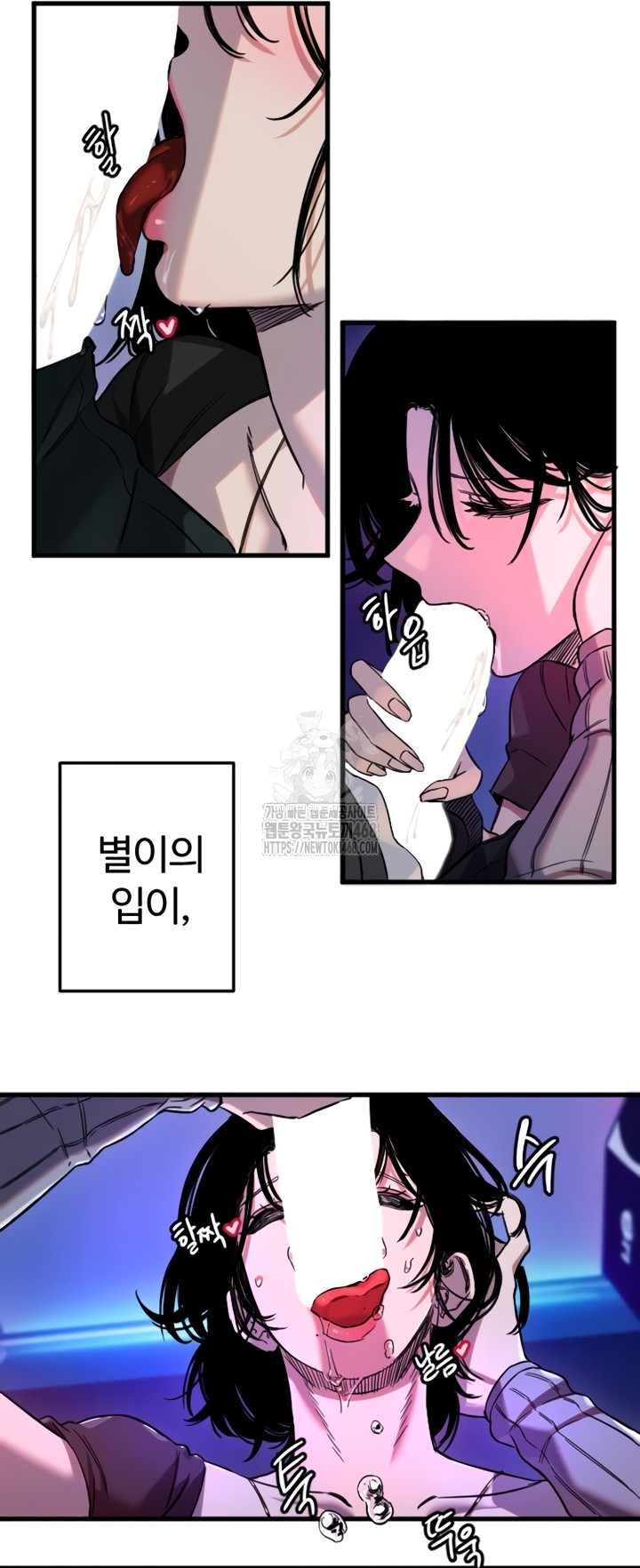 Manitto Raw - Chapter 58 Page 18