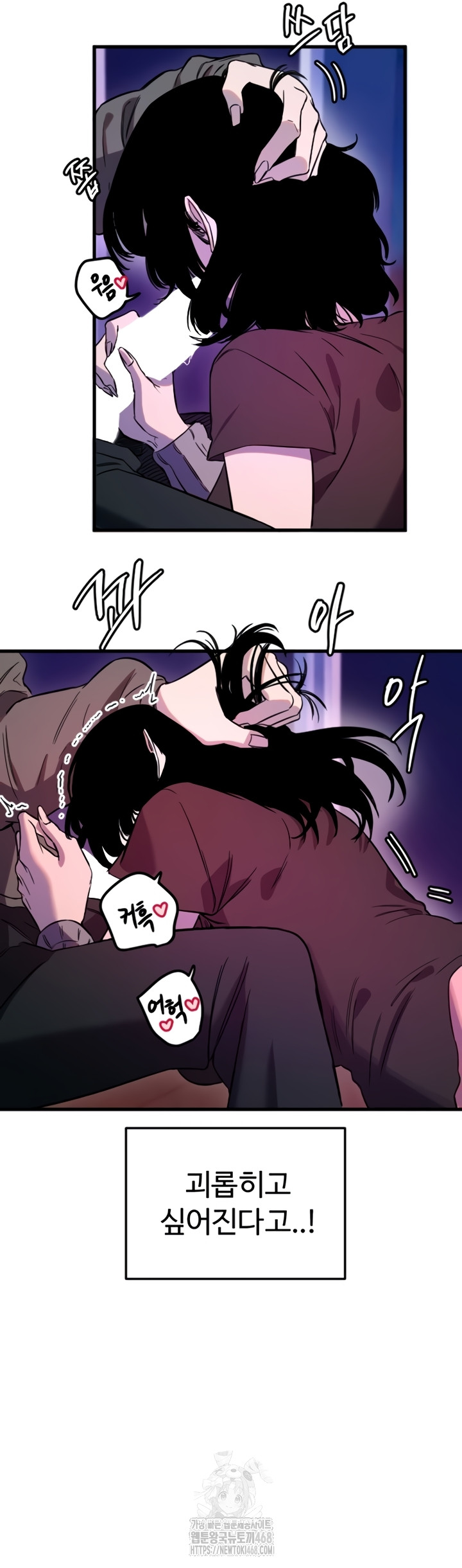 Manitto Raw - Chapter 58 Page 20