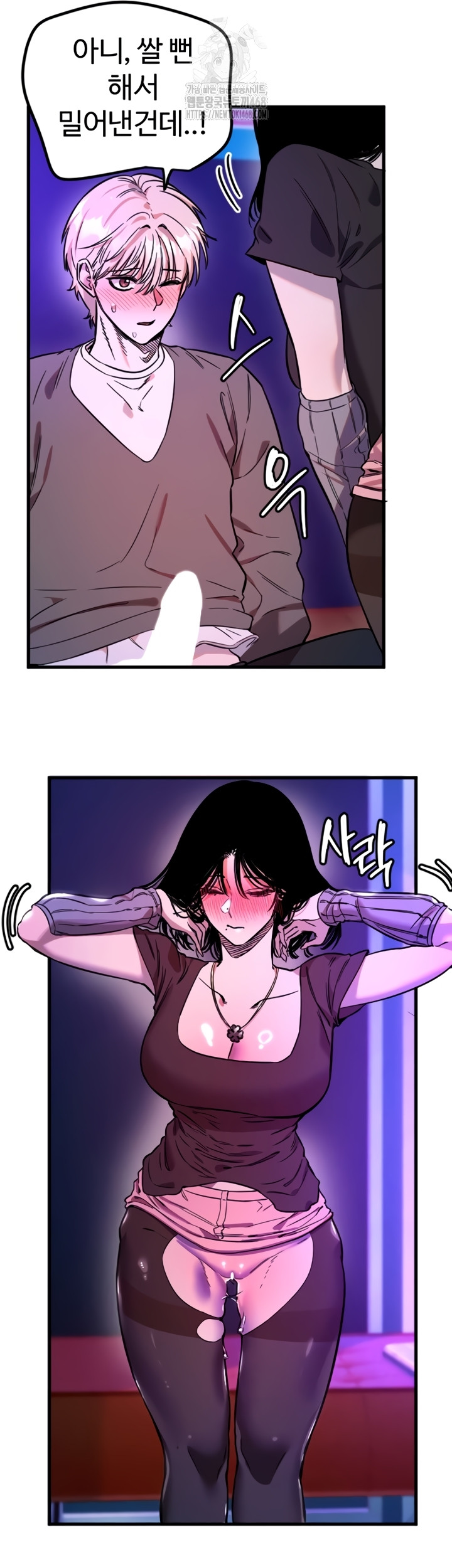 Manitto Raw - Chapter 58 Page 23