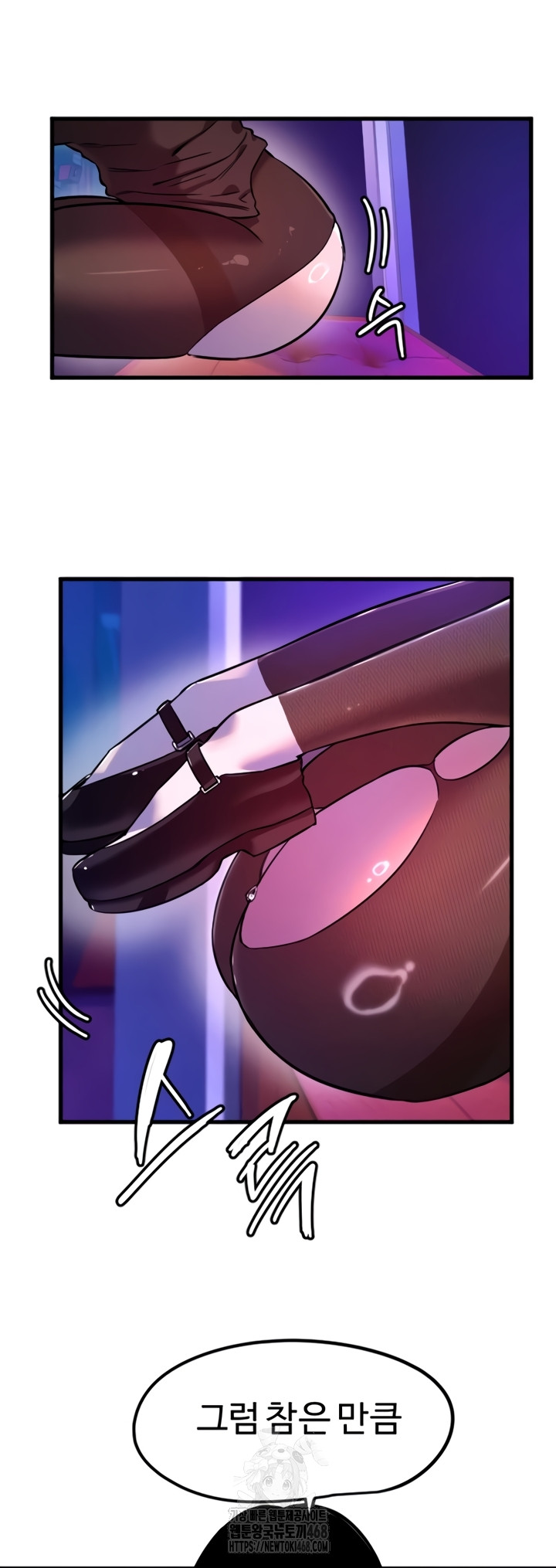 Manitto Raw - Chapter 58 Page 24