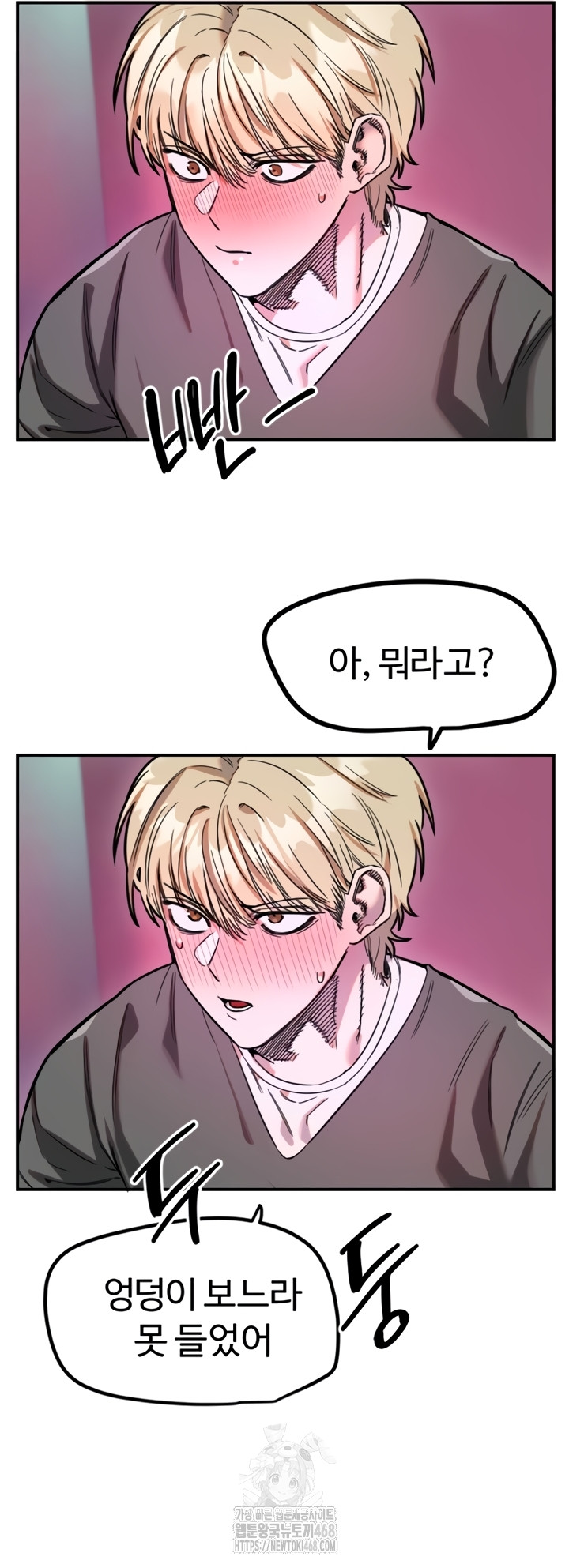 Manitto Raw - Chapter 58 Page 3