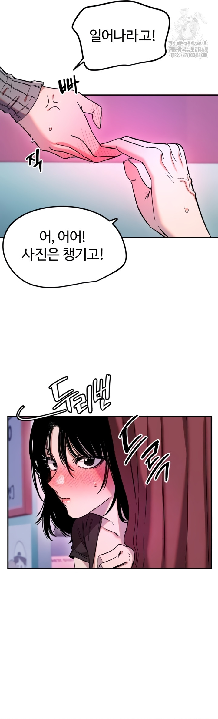 Manitto Raw - Chapter 58 Page 4