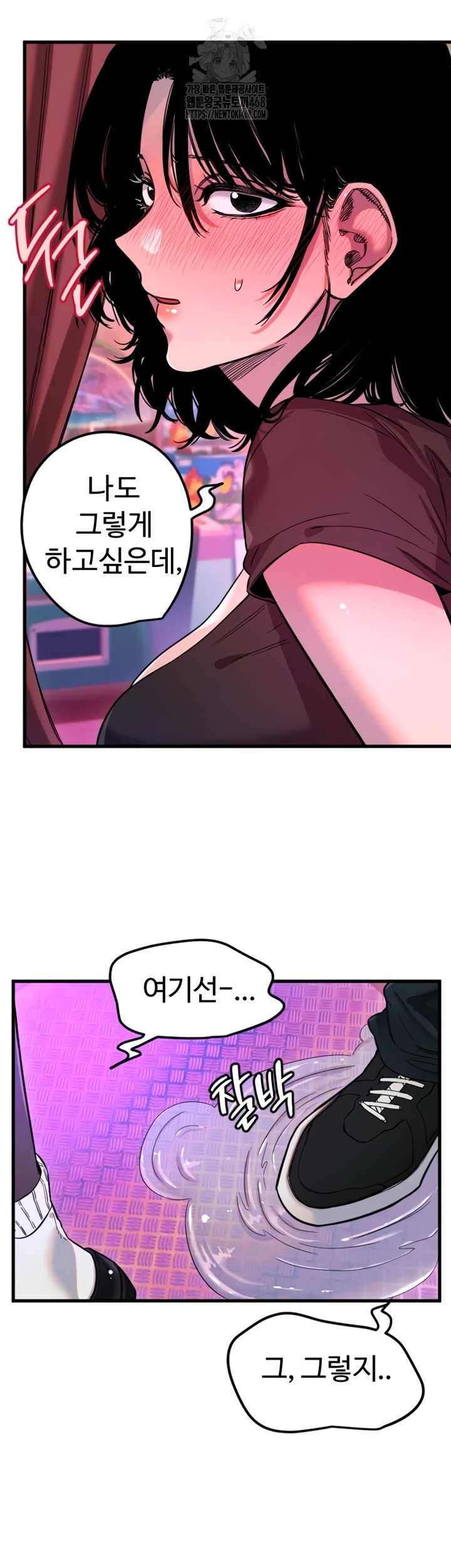 Manitto Raw - Chapter 58 Page 6