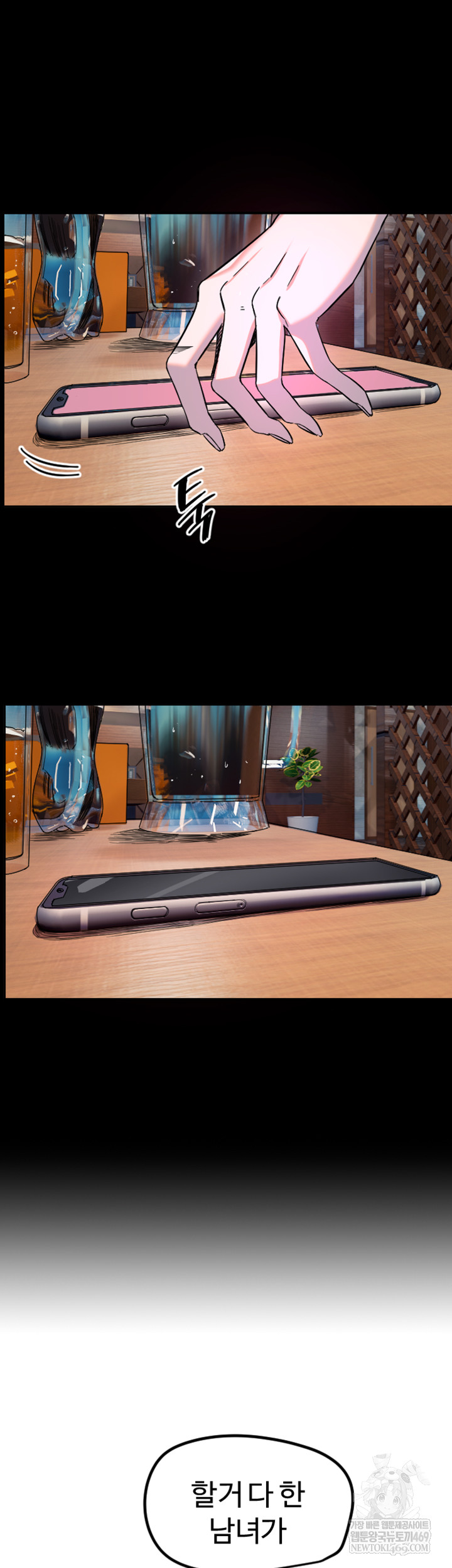 Manitto Raw - Chapter 63 Page 21