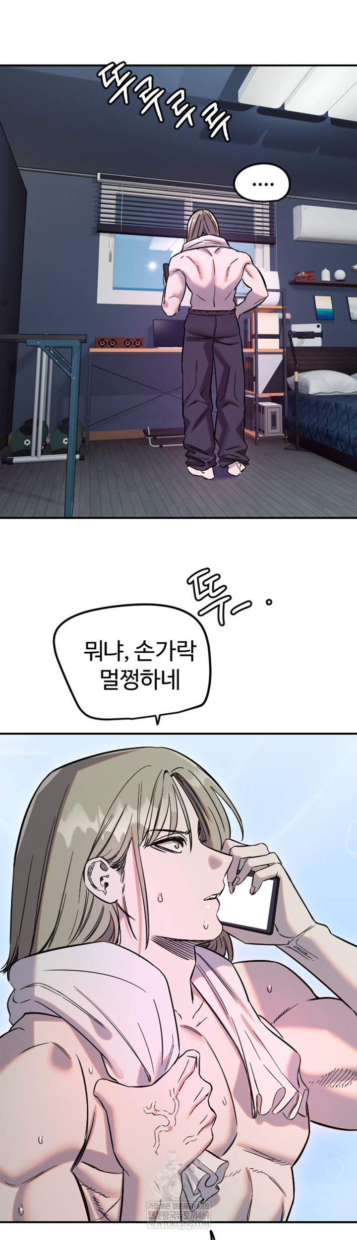 Manitto Raw - Chapter 63 Page 29