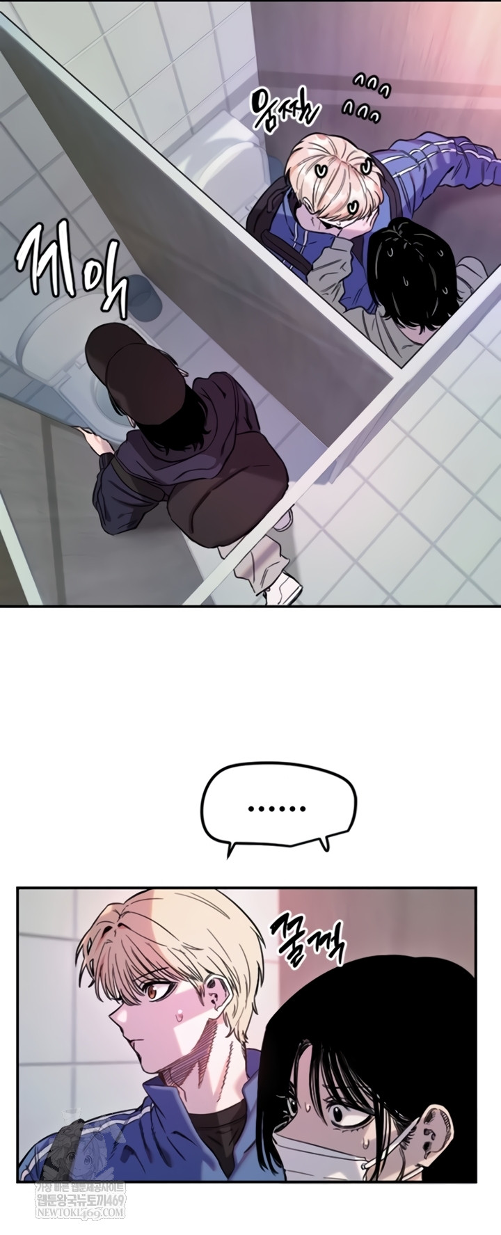 Manitto Raw - Chapter 72 Page 19