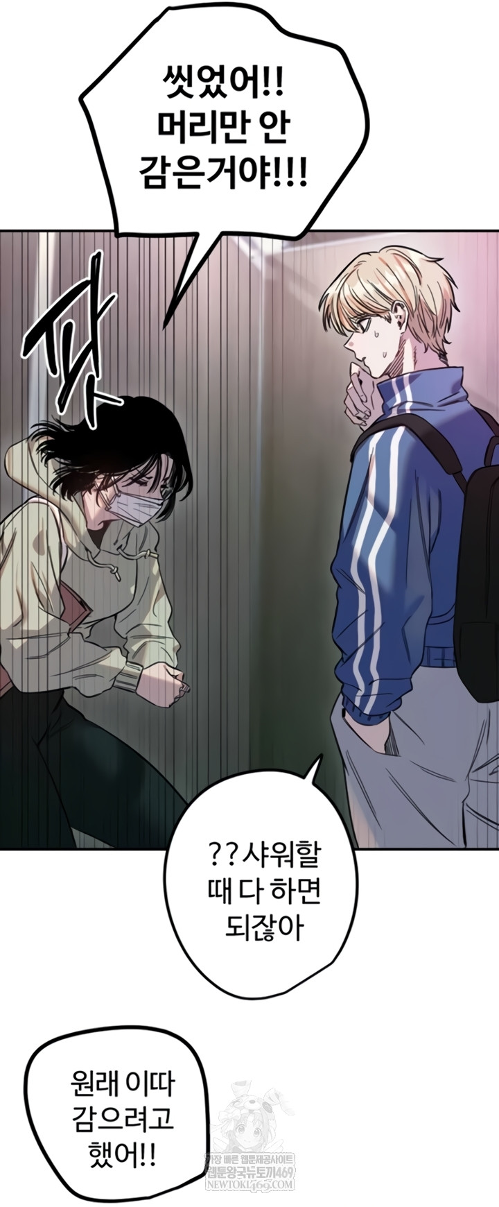 Manitto Raw - Chapter 72 Page 26