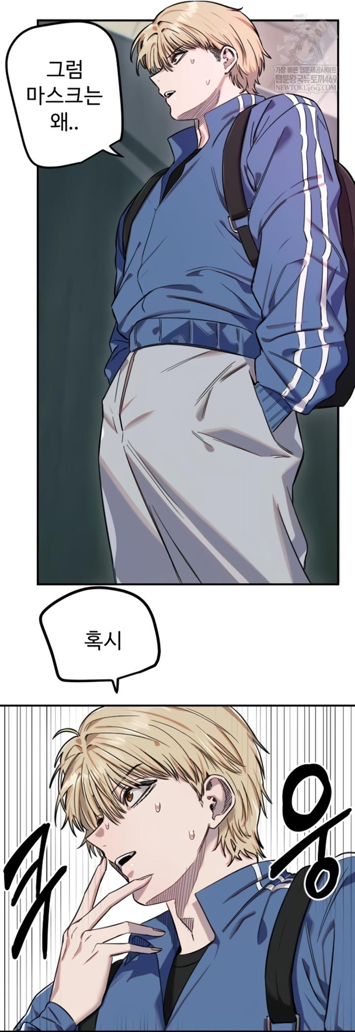 Manitto Raw - Chapter 72 Page 29