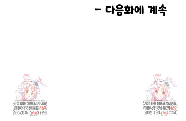 Manitto Raw - Chapter 72 Page 38