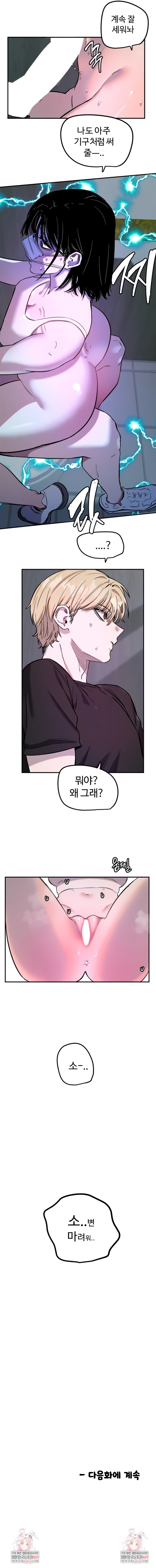 Manitto Raw - Chapter 73 Page 6