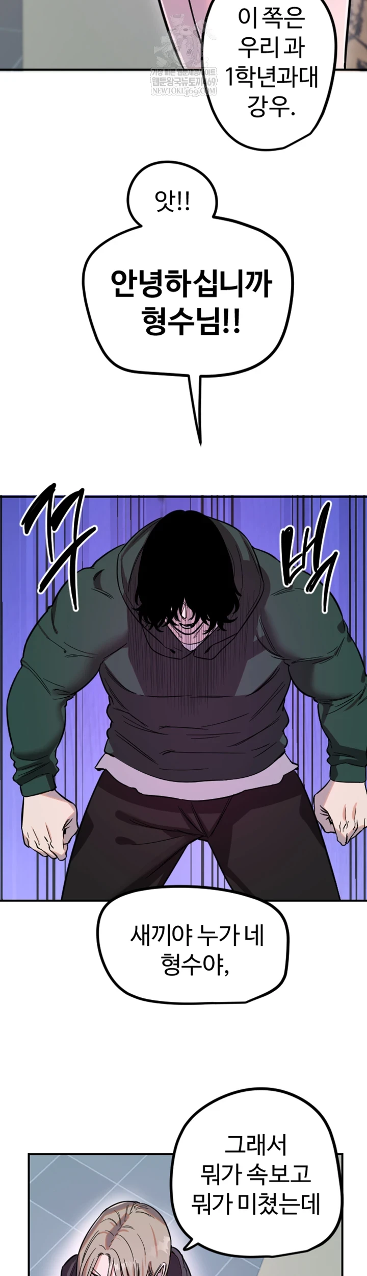 Manitto Raw - Chapter 76 Page 15