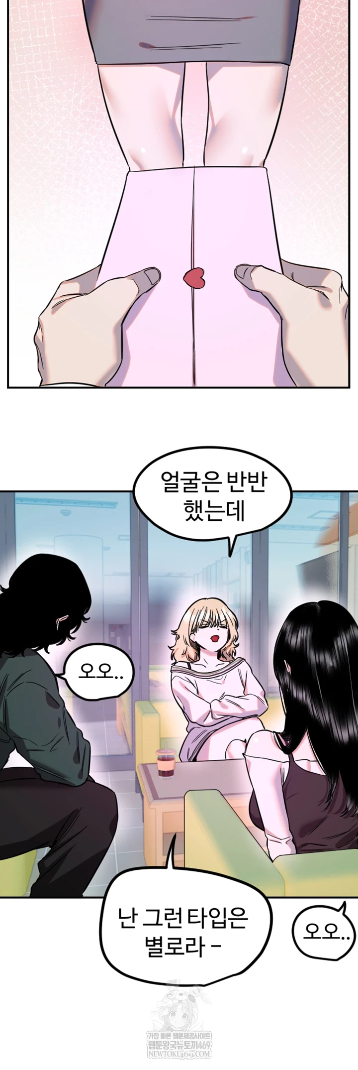 Manitto Raw - Chapter 76 Page 32