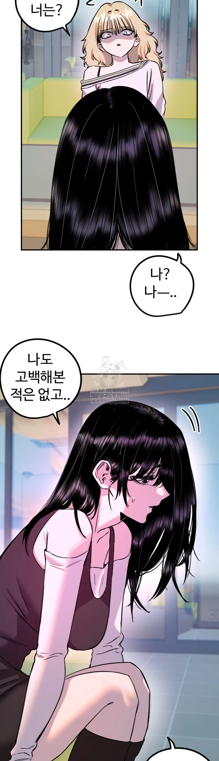 Manitto Raw - Chapter 76 Page 36