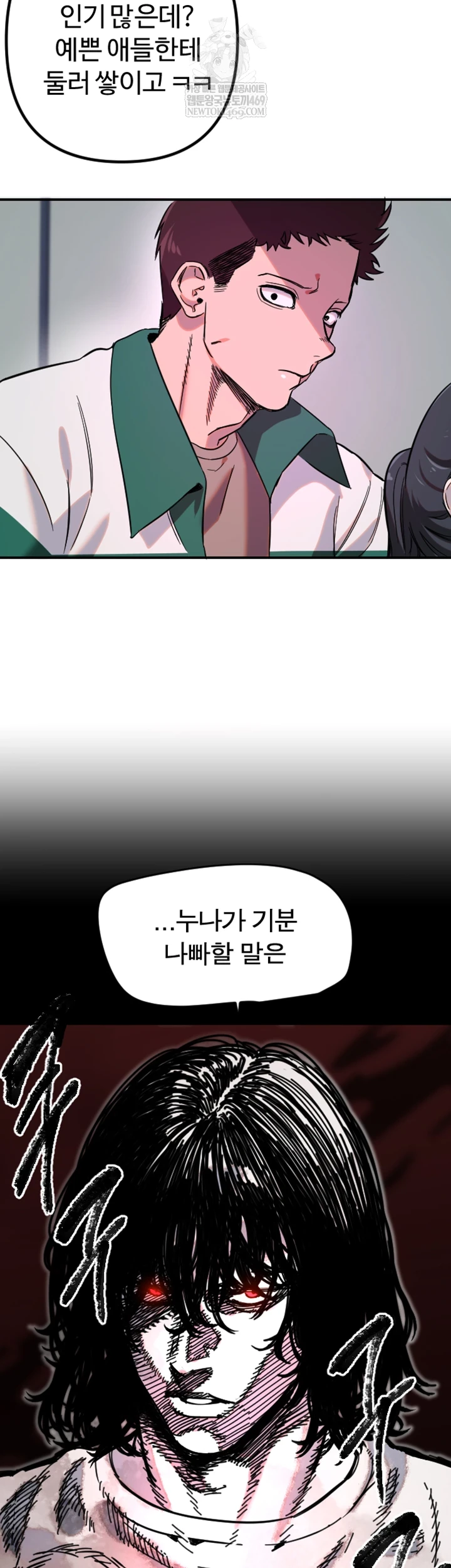 Manitto Raw - Chapter 76 Page 42