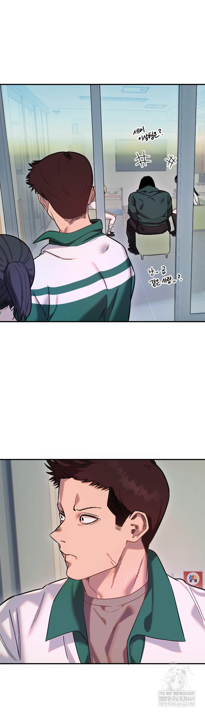 Manitto Raw - Chapter 77 Page 2