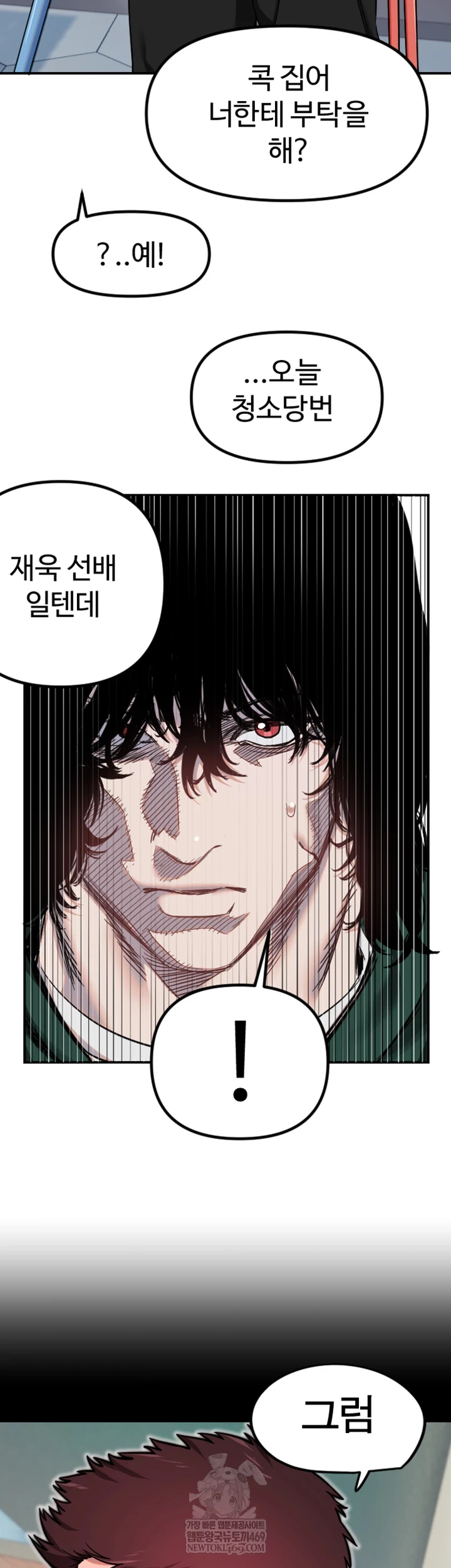 Manitto Raw - Chapter 77 Page 40