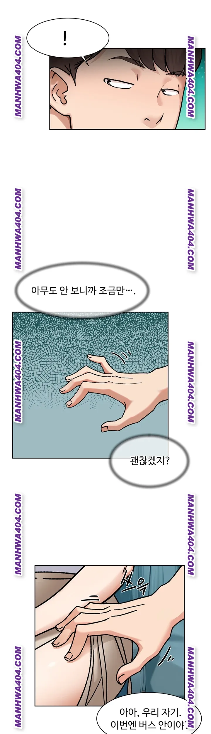 Cleaning Service Raw - Chapter 46 Page 19