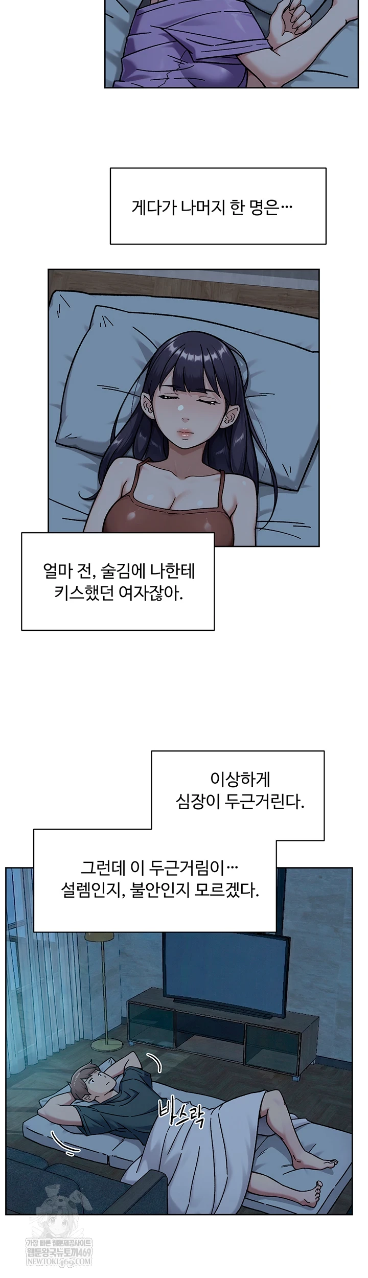 Cleaning Service Raw - Chapter 54 Page 26