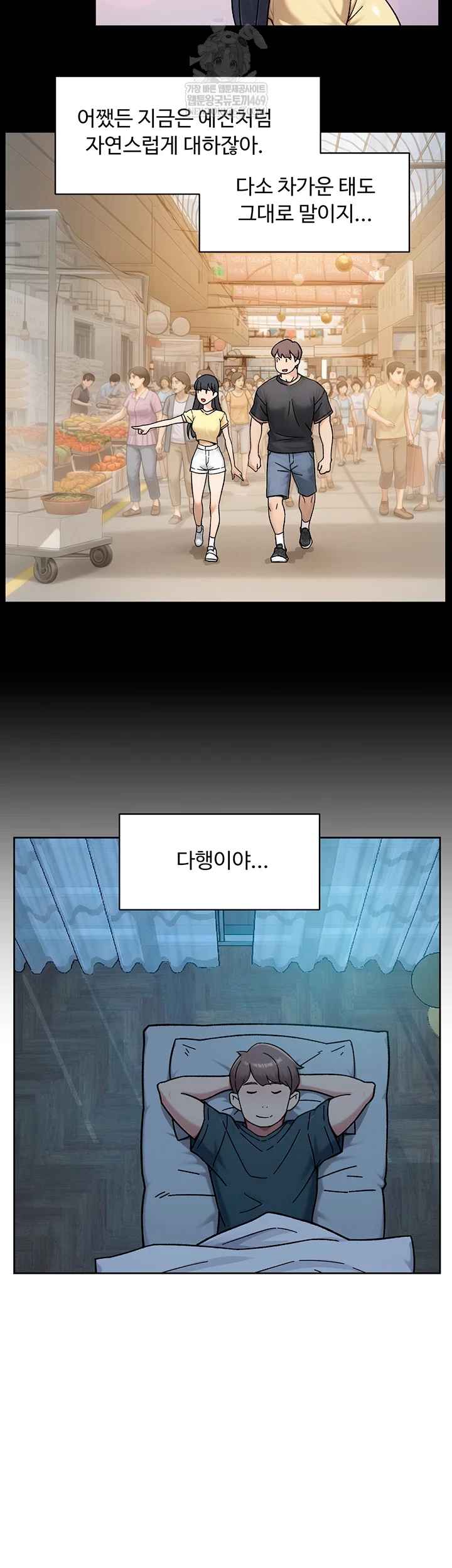 Cleaning Service Raw - Chapter 54 Page 30