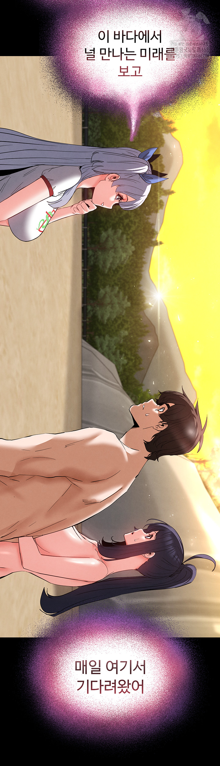 Human Scum Raw - Chapter 50 Page 10