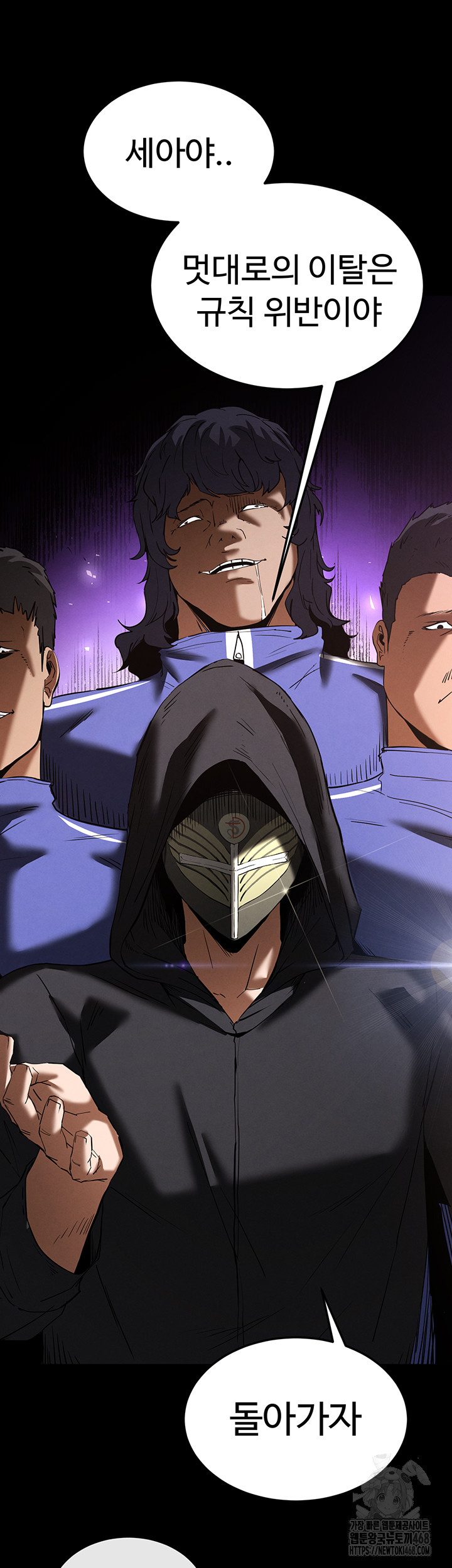 Human Scum Raw - Chapter 50 Page 15