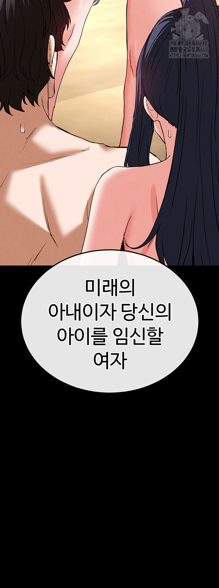 Human Scum Raw - Chapter 50 Page 2