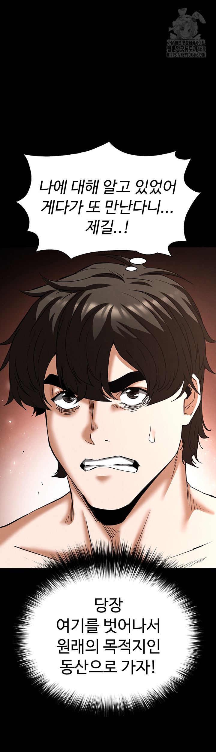 Human Scum Raw - Chapter 50 Page 21