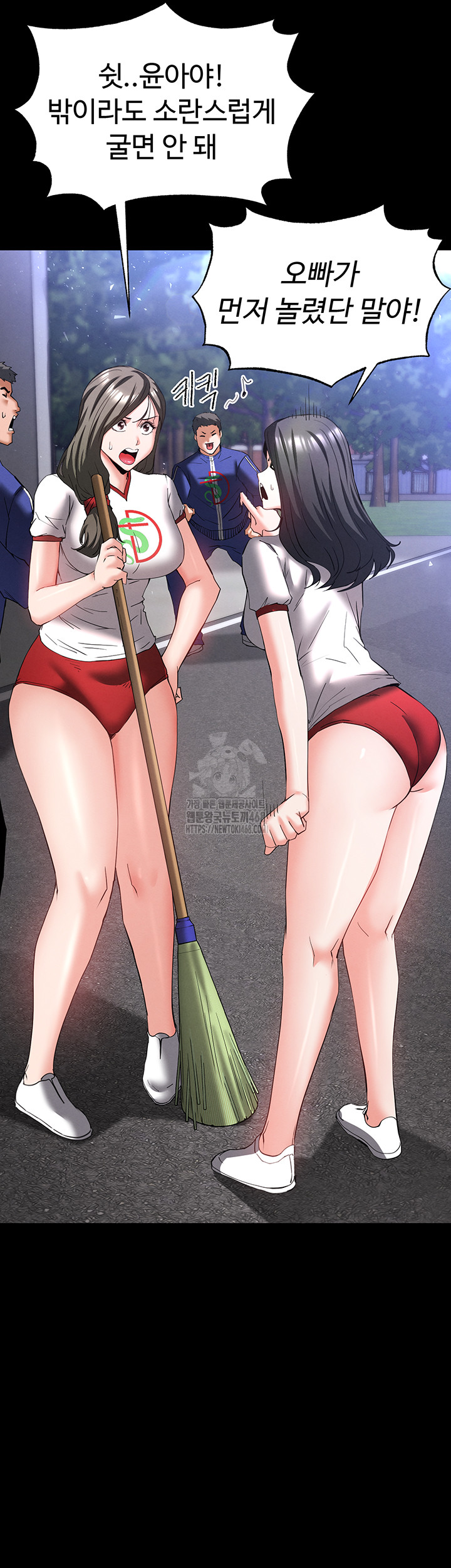 Human Scum Raw - Chapter 50 Page 24