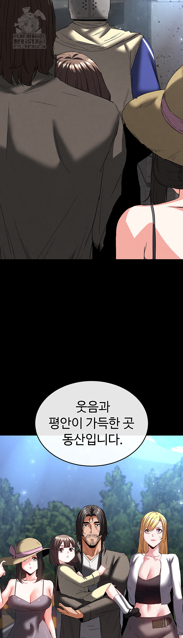 Human Scum Raw - Chapter 50 Page 26