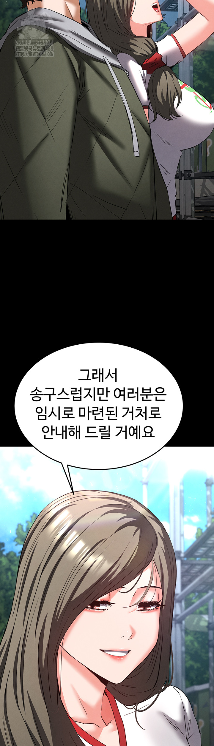 Human Scum Raw - Chapter 50 Page 47