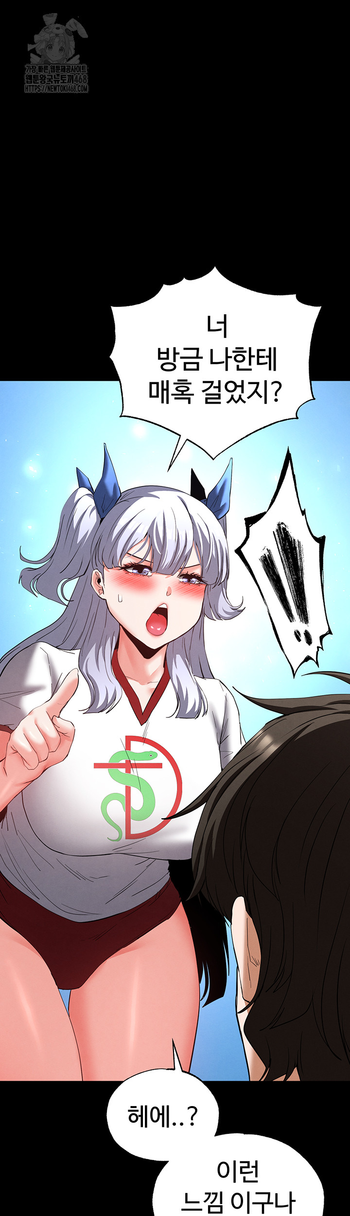 Human Scum Raw - Chapter 50 Page 5