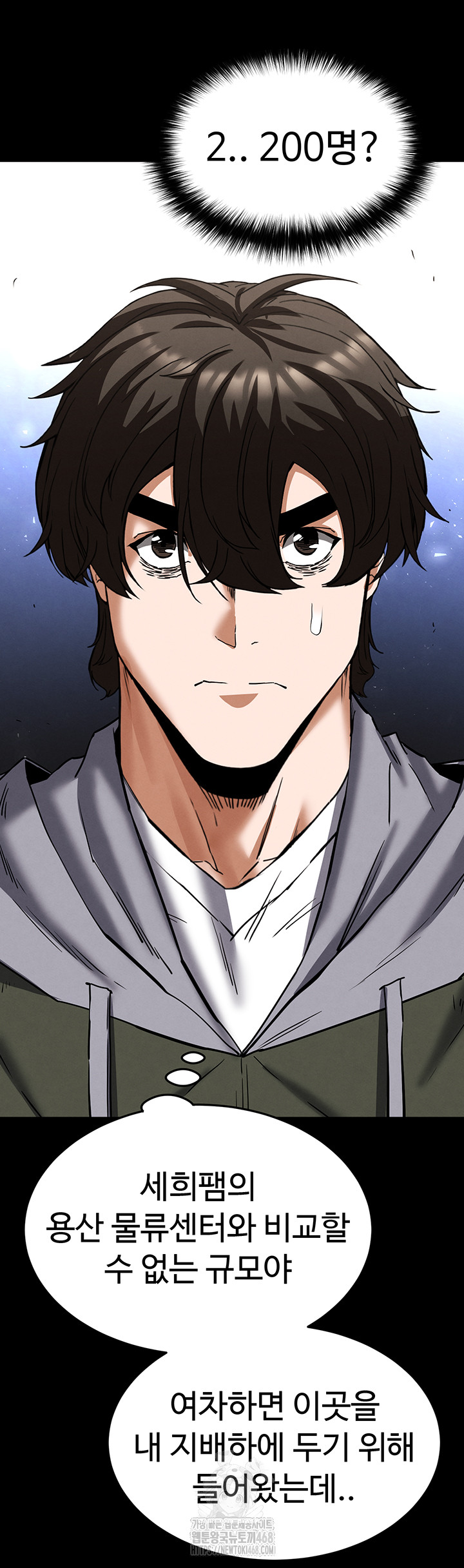 Human Scum Raw - Chapter 50 Page 53